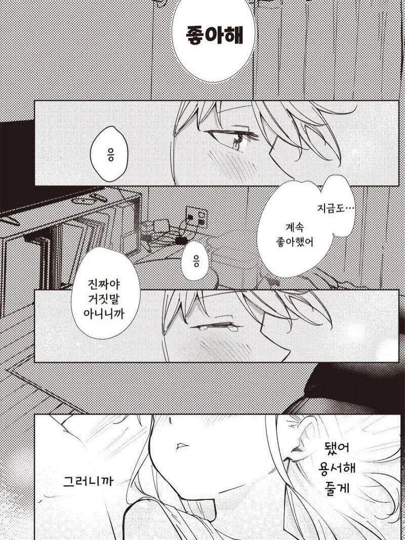 중학생 때 헤어진 여자친구가 옛날과 너무 똑같은.manga_17.webp