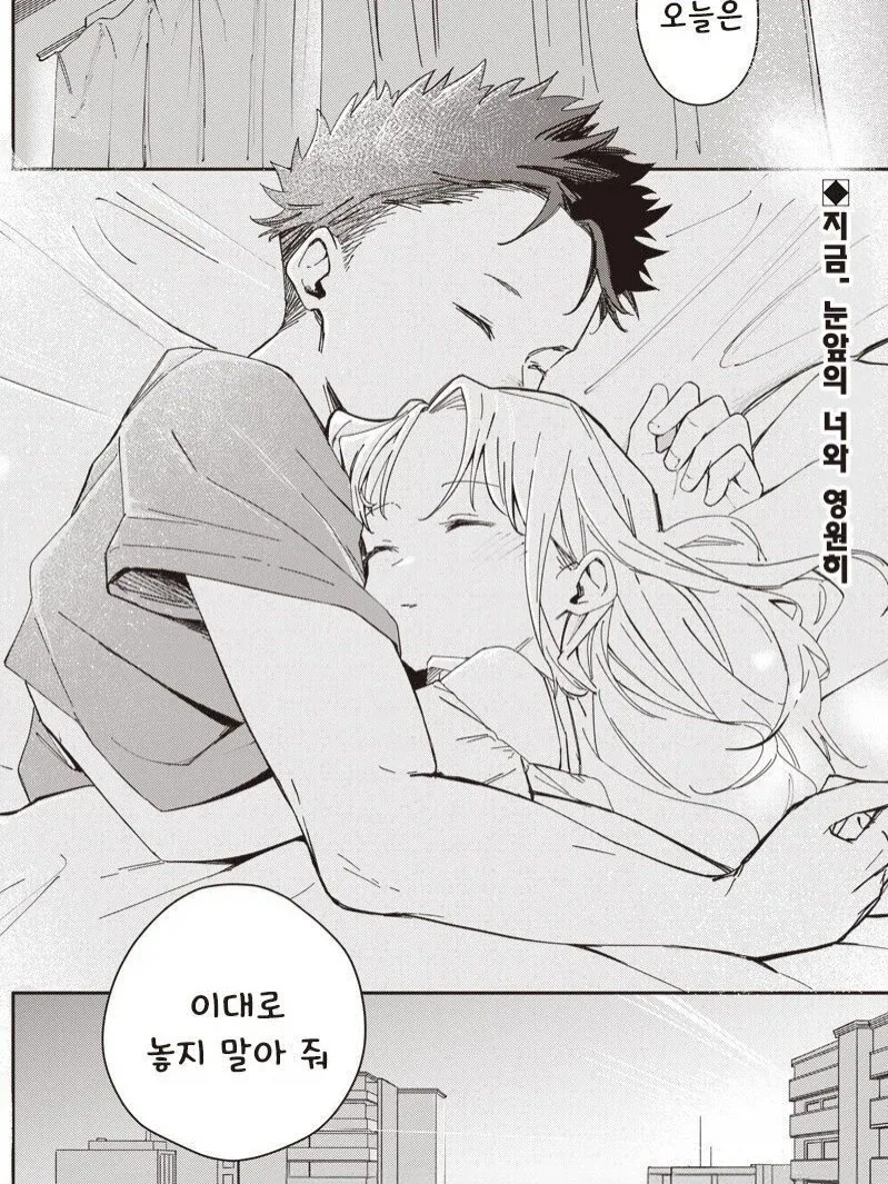 중학생 때 헤어진 여자친구가 옛날과 너무 똑같은.manga_18.webp