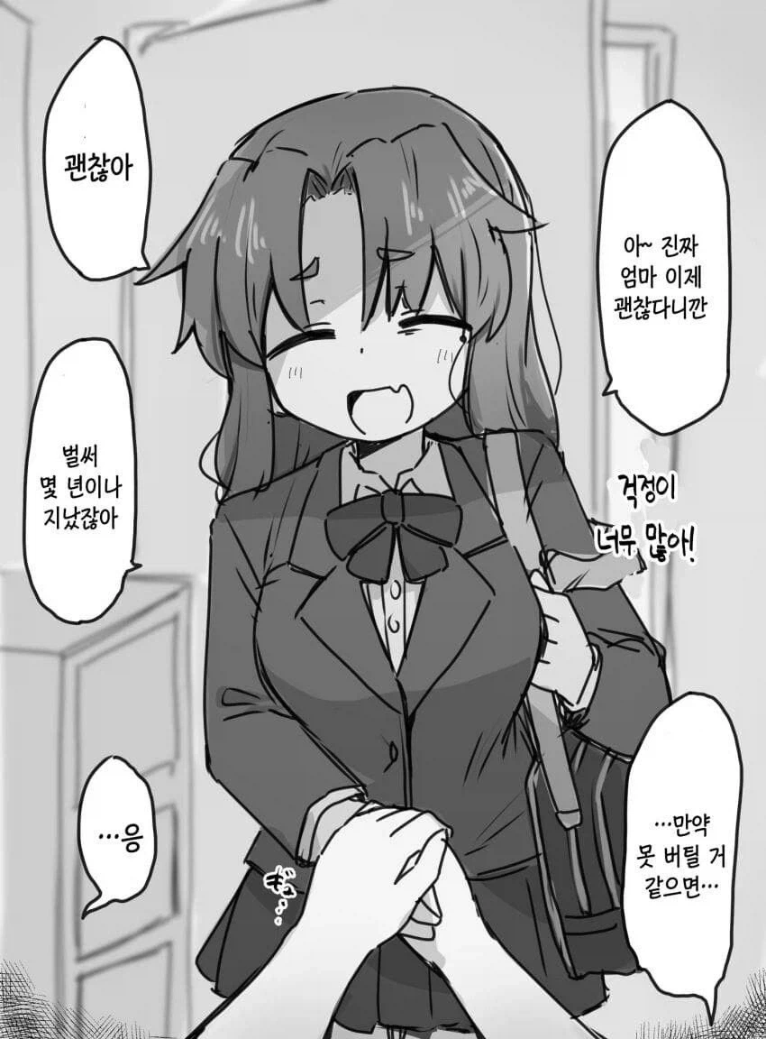 진짜로 참교육 당해버린 메스가키.manwha_2.webp