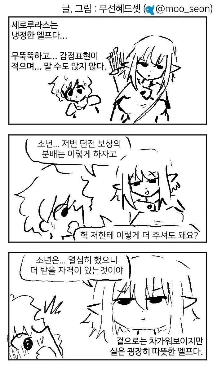 책임감 강한 남자 manga 대표 이미지
