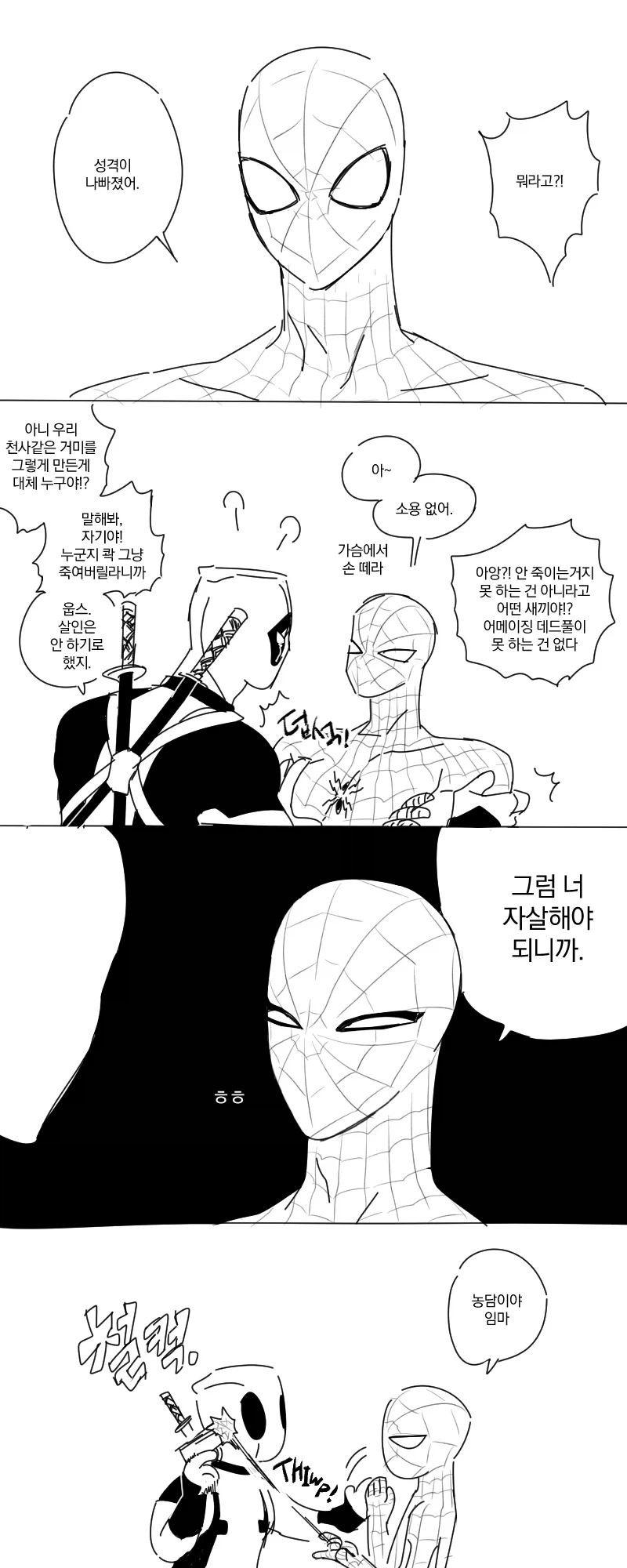 @) 등신대 아크릴 만드는 만화.manga 대표 이미지