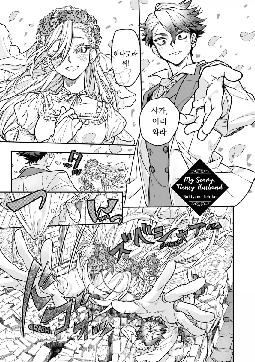 현실적인 NTR 만화.manhwa 이미지 3