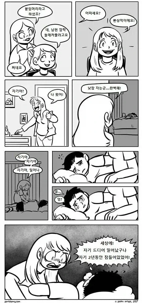 떡인지 지능 상위 1%의 여주인공.manhwa 대표 이미지