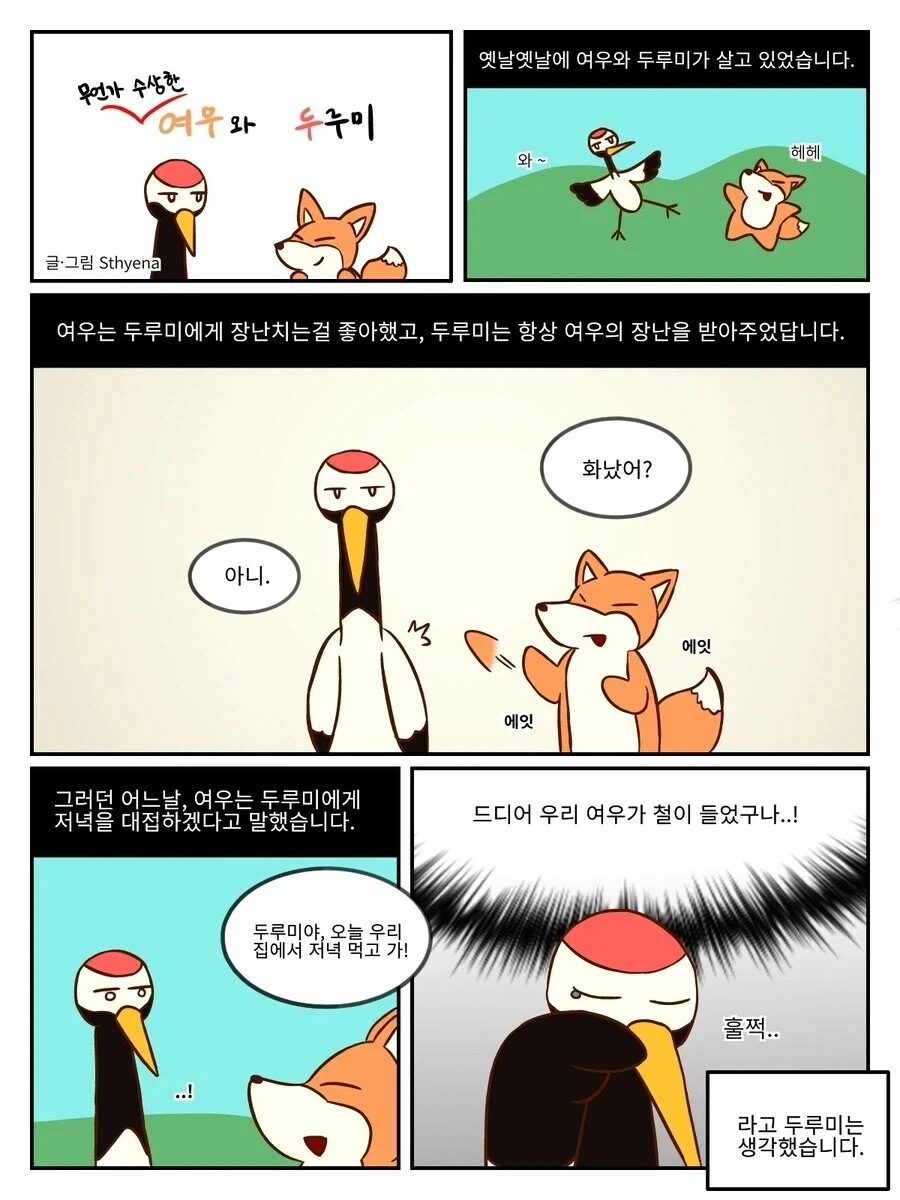 여초딩 물놀이 하는데에 아저씨가 낄려하는 만화.manhwa 대표 이미지