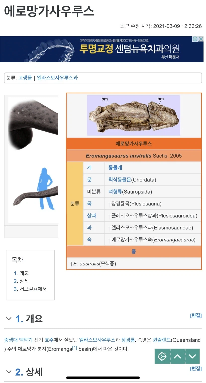 보컬로이드)기지개 켜기.jpg 대표 이미지