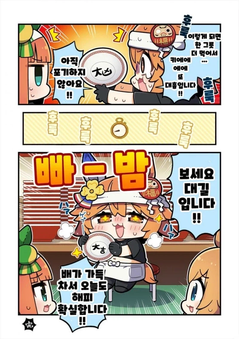 말딸) 신작 오미쿠지 라멘 만화_3.webp