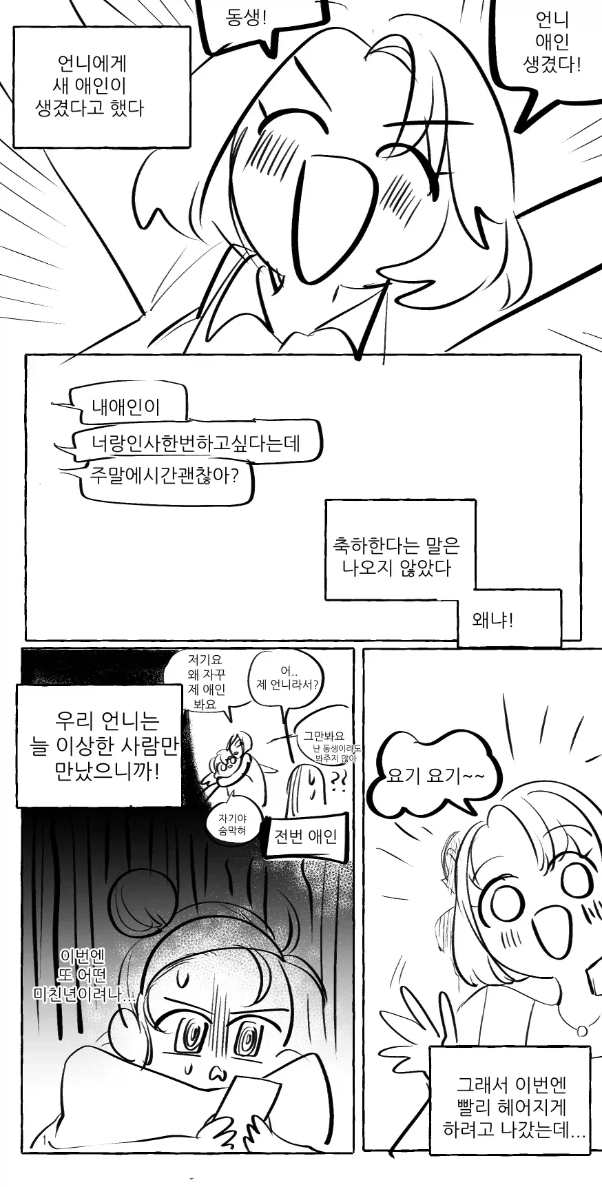 선생님에게 장난치는 거유 여고생들.manga 이미지 3