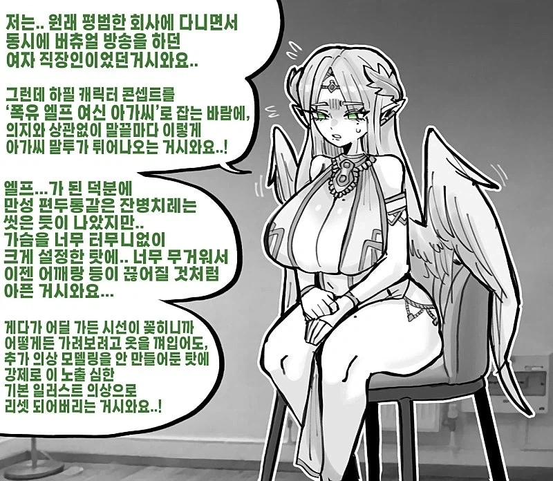몸이 버츄얼 아바타로 변해버린 피해자들 만화_2.webp