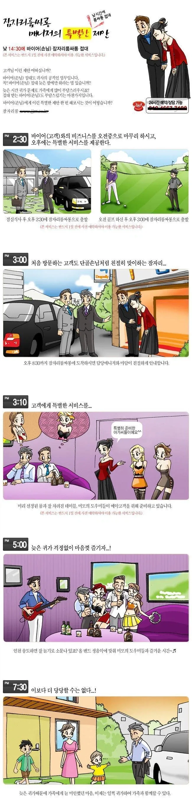 여자앞에서 애완뱀 자랑하는 남자 manga 대표 이미지