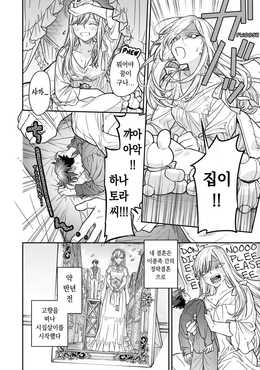 초거대 영애.manhwa_2.webp