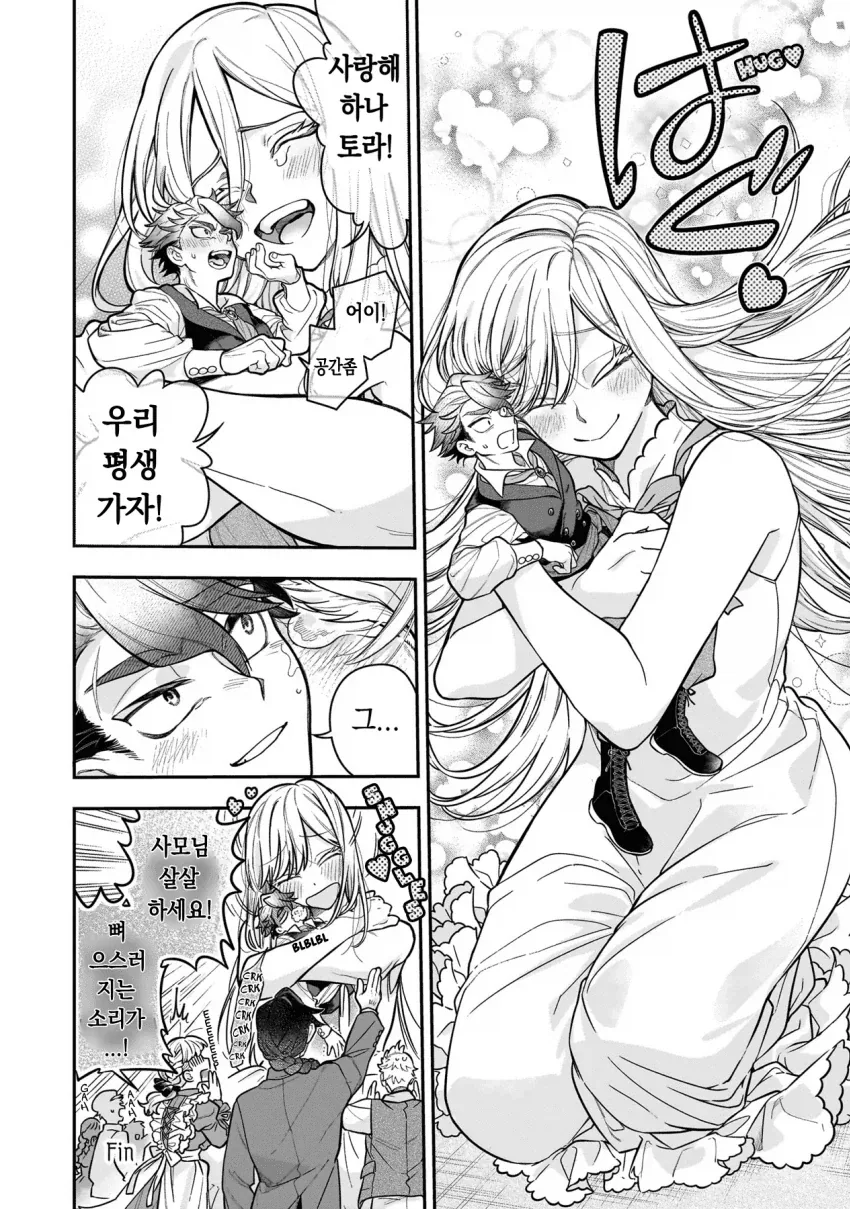초거대 영애.manhwa_14.webp