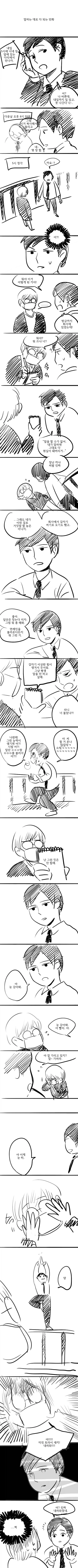 주인공이 최약의 스킬을 쓴다는 설정이 진짜 이해가 되었던 만화.jpg 대표 이미지