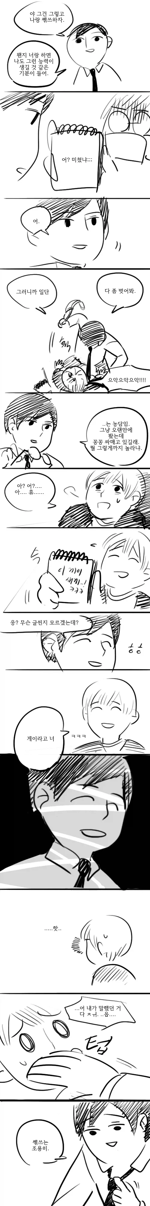 트릭컬) 세계수 상황 보니 생각나는 만화_2.webp