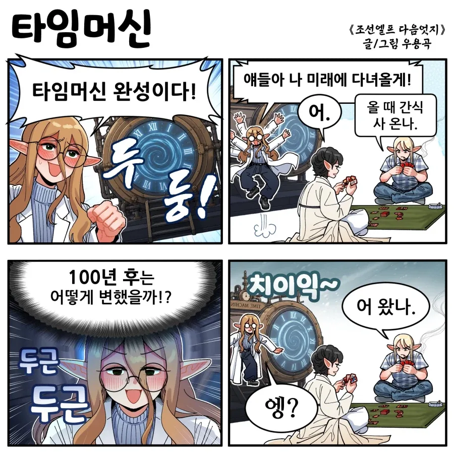 고백만화 대표 이미지