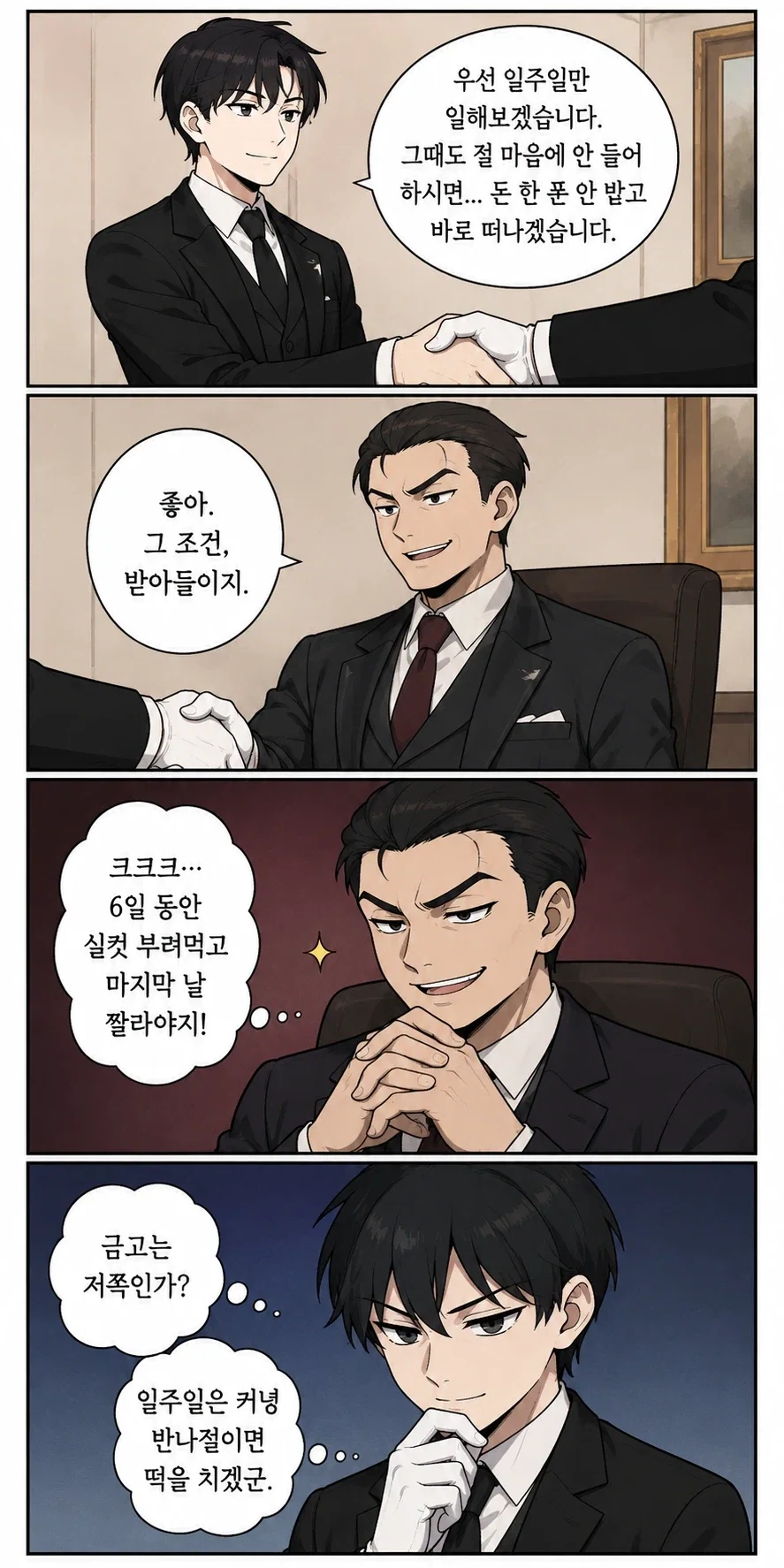 할아버지한테 TS물약을 먹이는manga 대표 이미지
