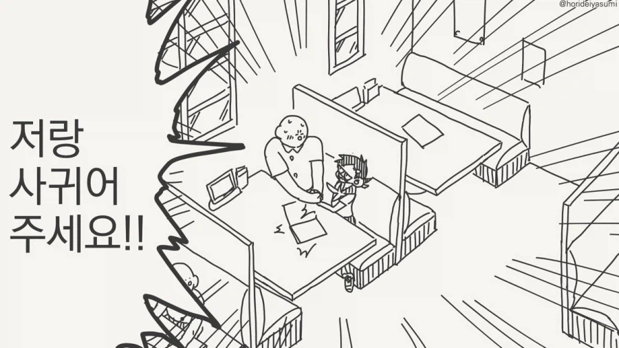 커플 할인 받는 만화.manhwa_3.webp