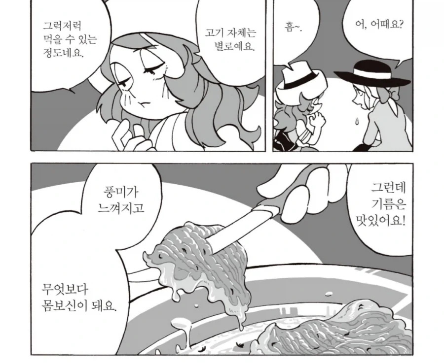 빼앗기는 만화 대표 이미지
