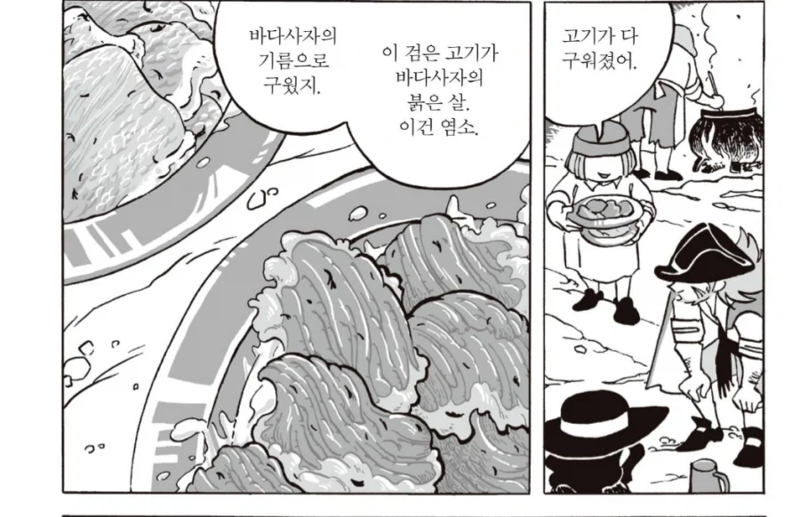 전근대 배경 만화에서_2.webp