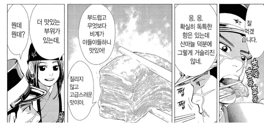 전근대 배경 만화에서_3.webp