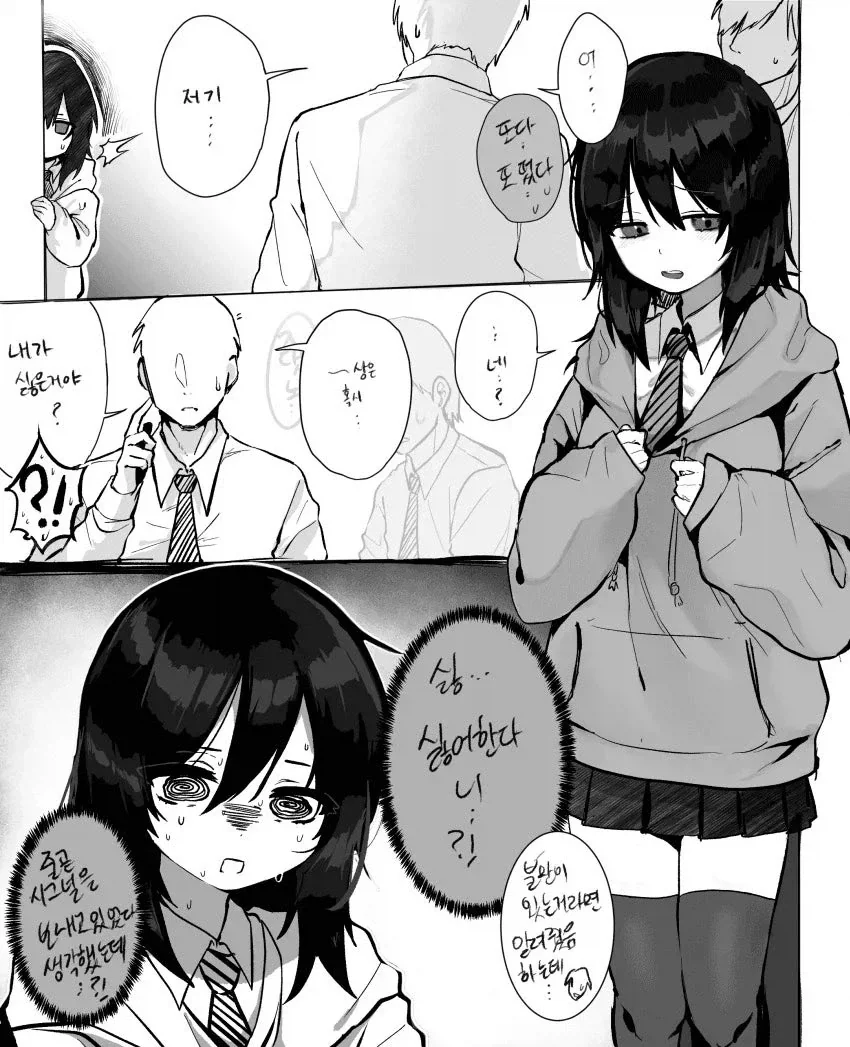 소꿉친구랑 매년 할로윈 분장하는.manhwa 대표 이미지