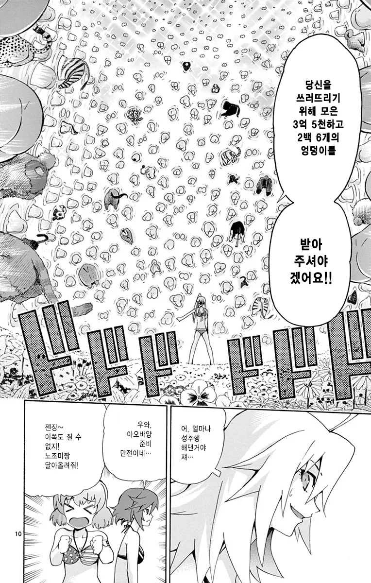 소꿉친구랑 매년 할로윈 분장하는.manhwa 이미지 2