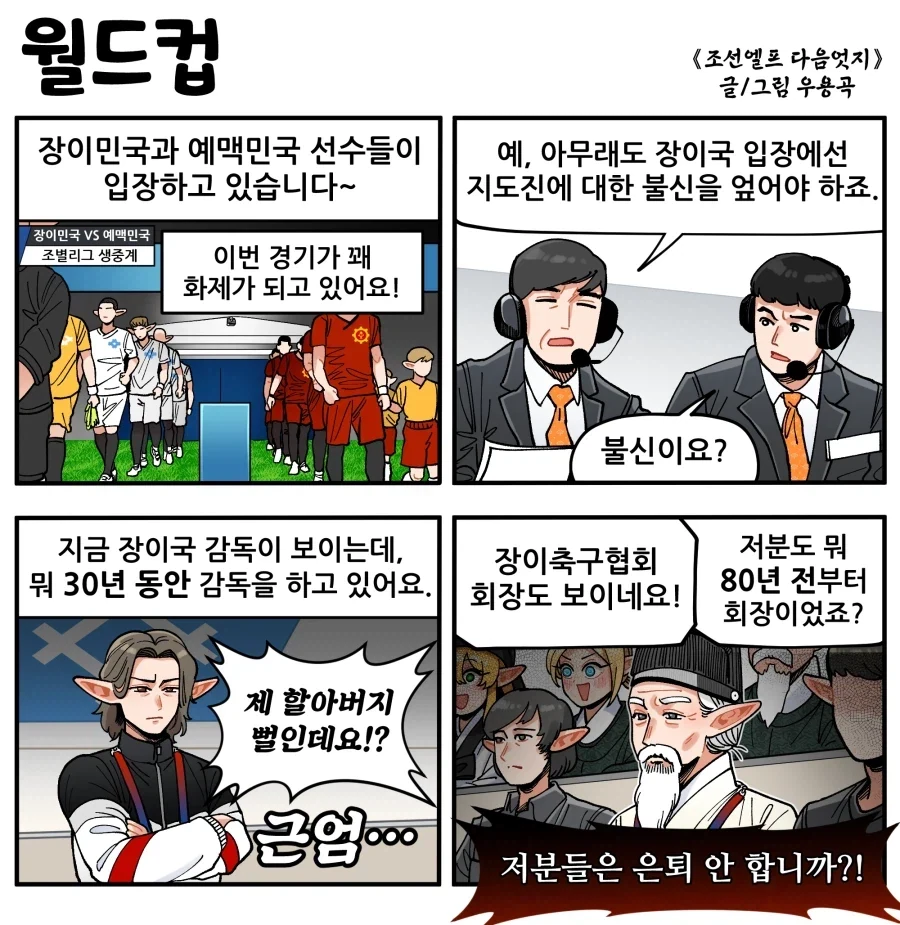 모두가 좋아하는 추억의 메이드와 도련님 만화 대표 이미지