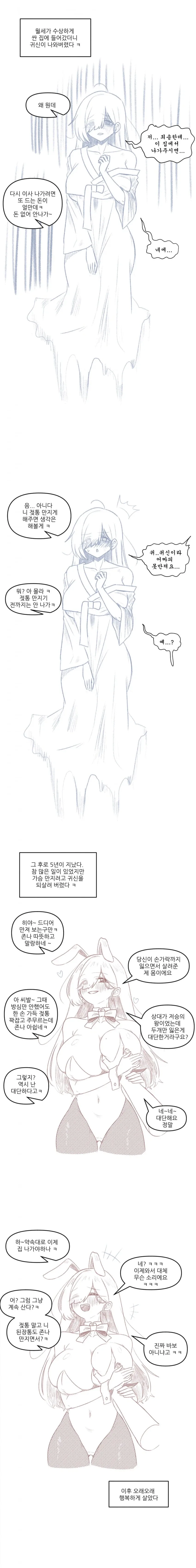 만화 등장인물들은 몰라도 독자들은 알도록 떡밥을 뿌려야하는 이유 대표 이미지