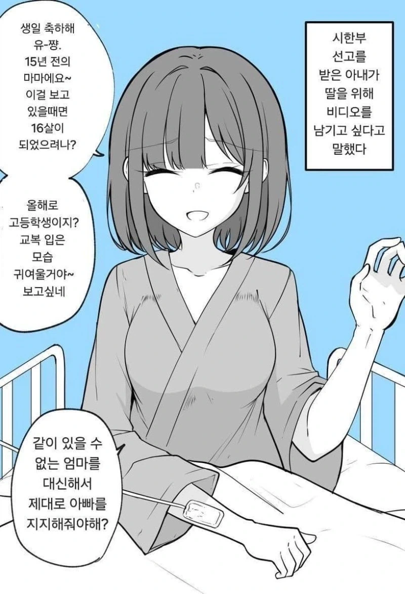 전ㅇㅂ 치료하는 만화 이미지 2
