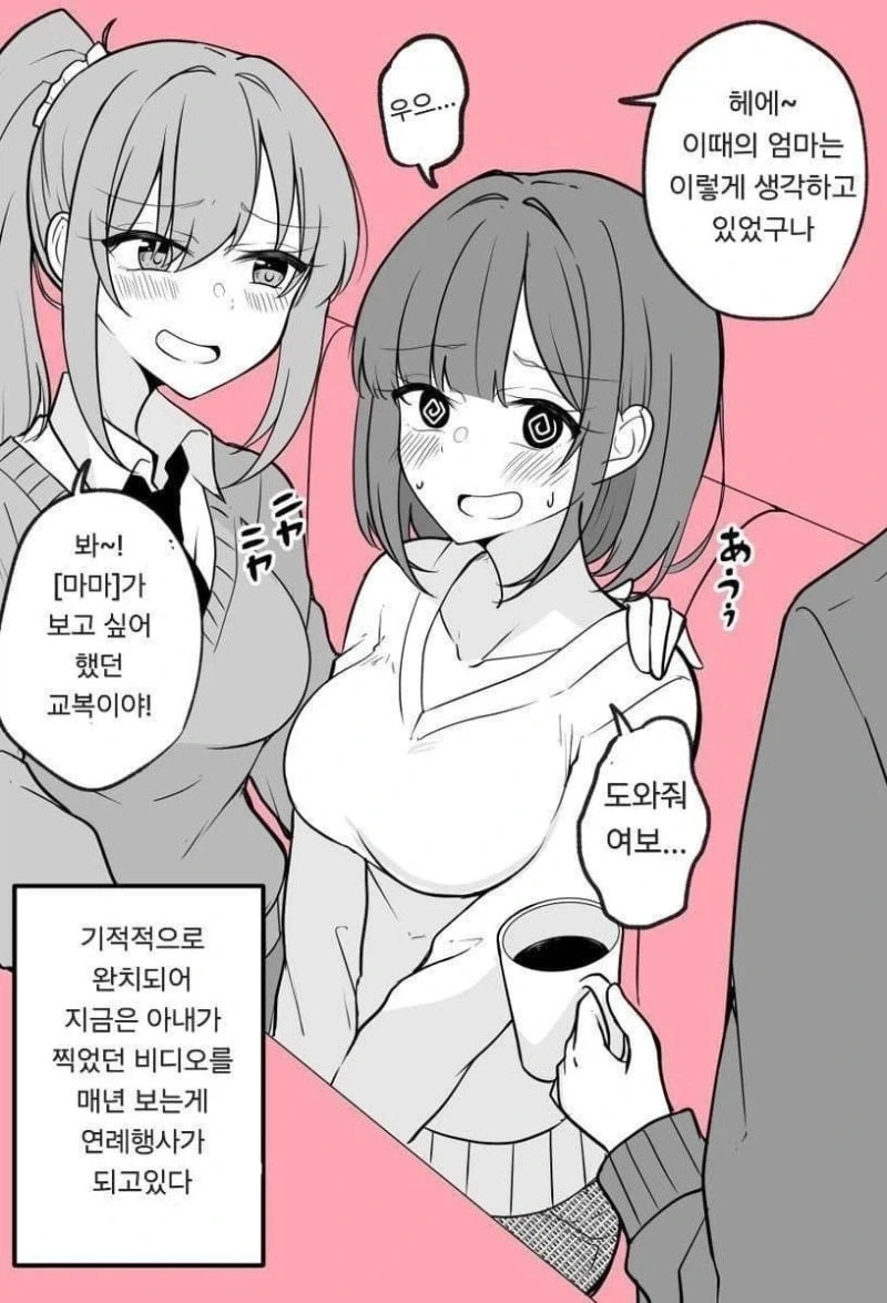 시한부 선고를 받은 아내 만화.manhwa_2.webp