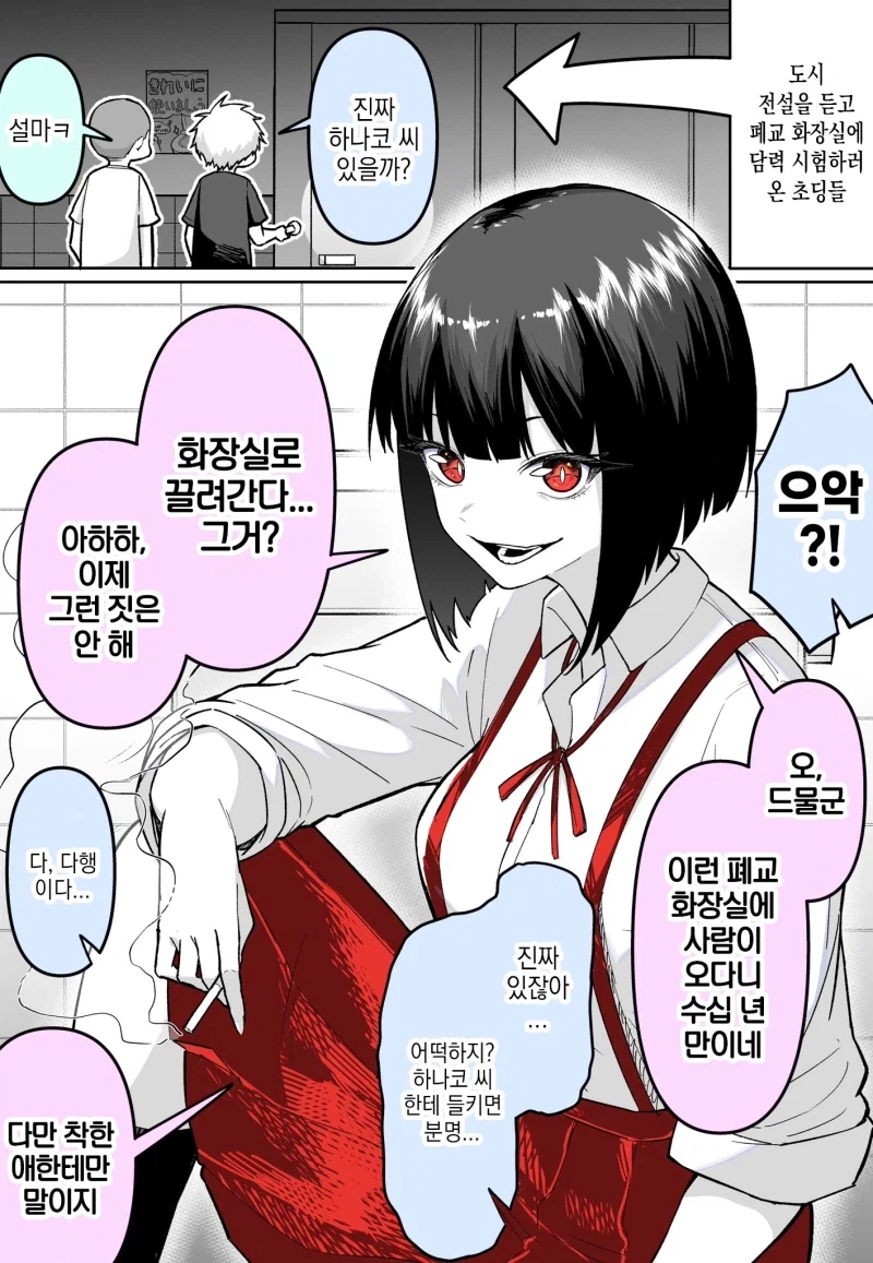 여동생 같은 만화 이미지 2
