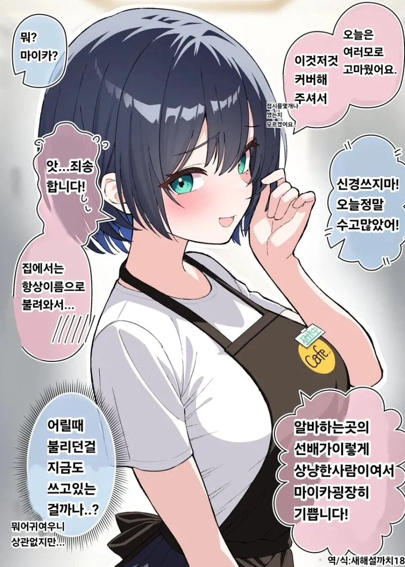 할아버지한테 TS물약을 먹이는manga 이미지 3