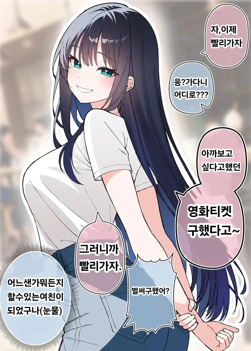 1년만에 변해버린 그녀 만화.manhwa_2.webp