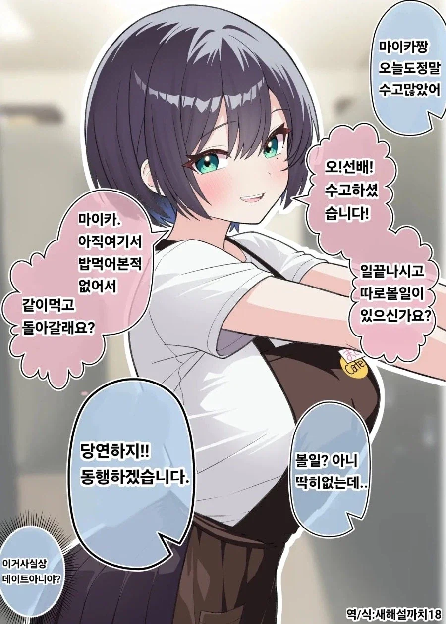 1년만에 변해버린 그녀 만화.manhwa_3.webp