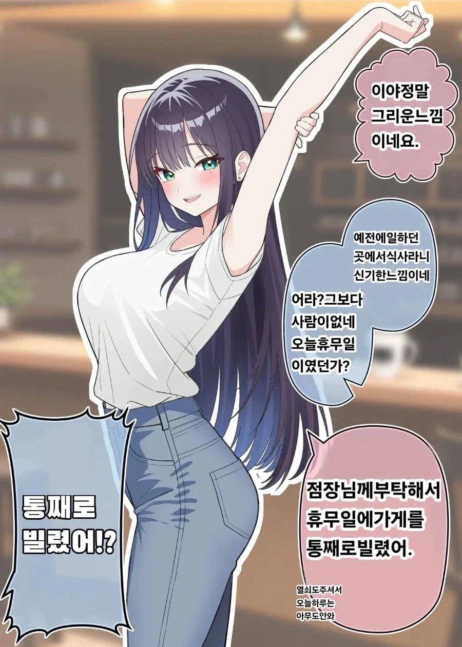 1년만에 변해버린 그녀 만화.manhwa_4.webp