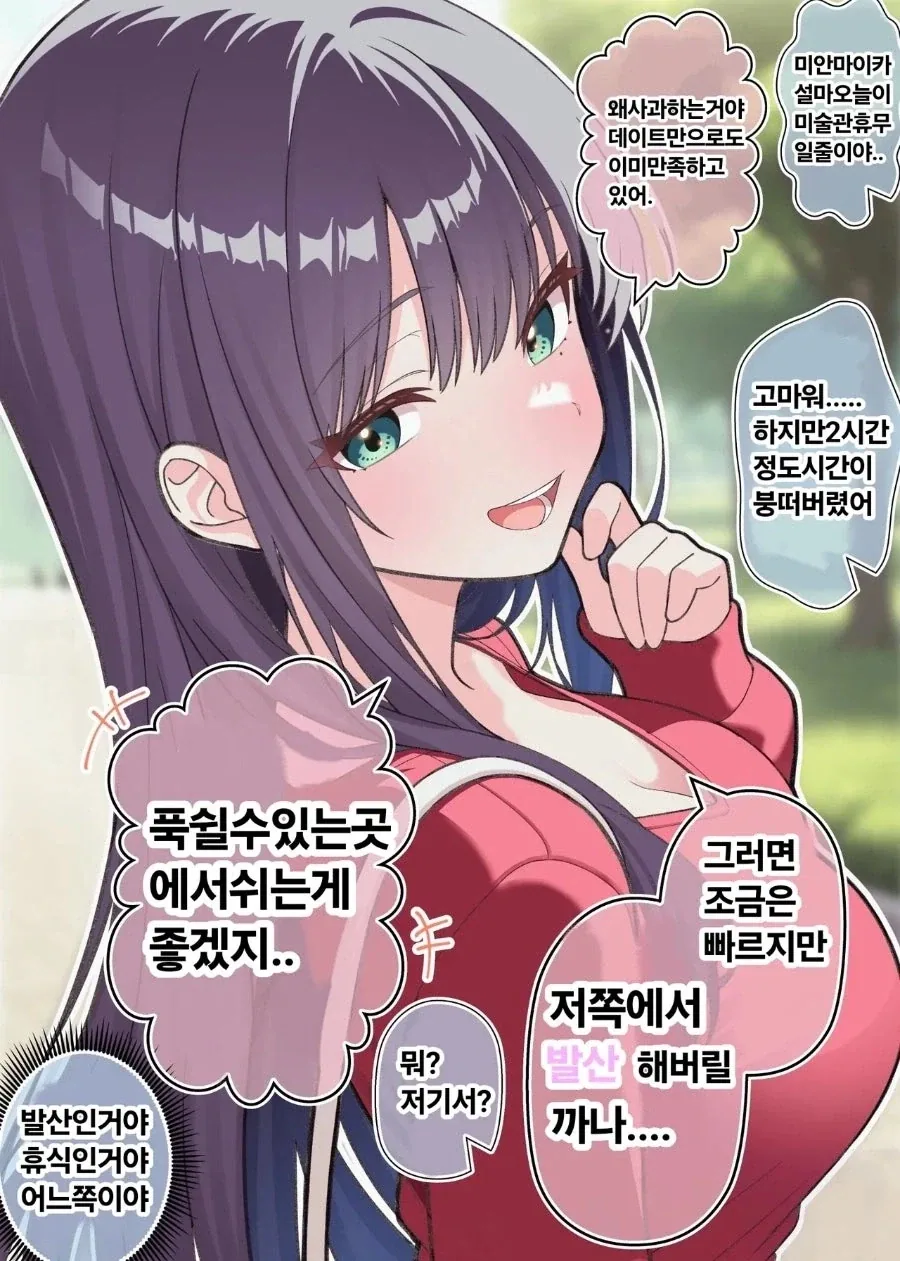 1년만에 변해버린 그녀 만화.manhwa_8.webp