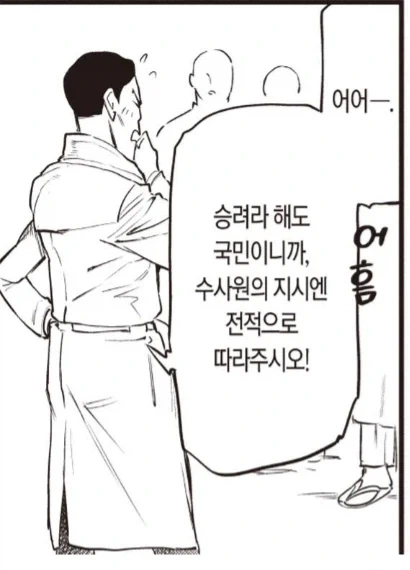 명왕계획 제오라이머 - 붉은 론리네스 대표 이미지
