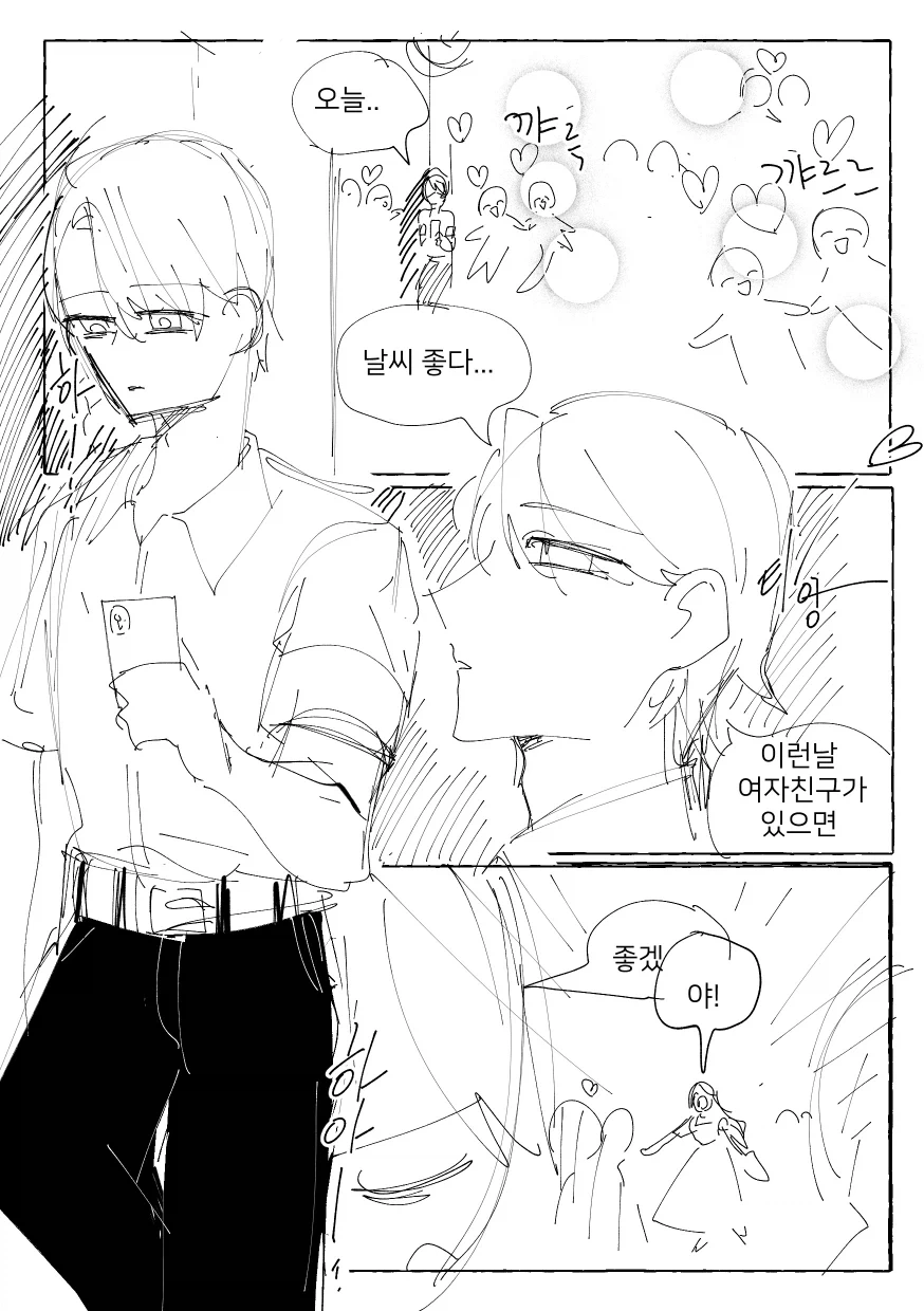 주인공이 최약의 스킬을 쓴다는 설정이 진짜 이해가 되었던 만화.jpg 이미지 2