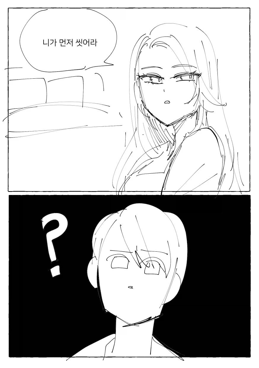 눈나와 보내는 주말.MANGA_14.webp