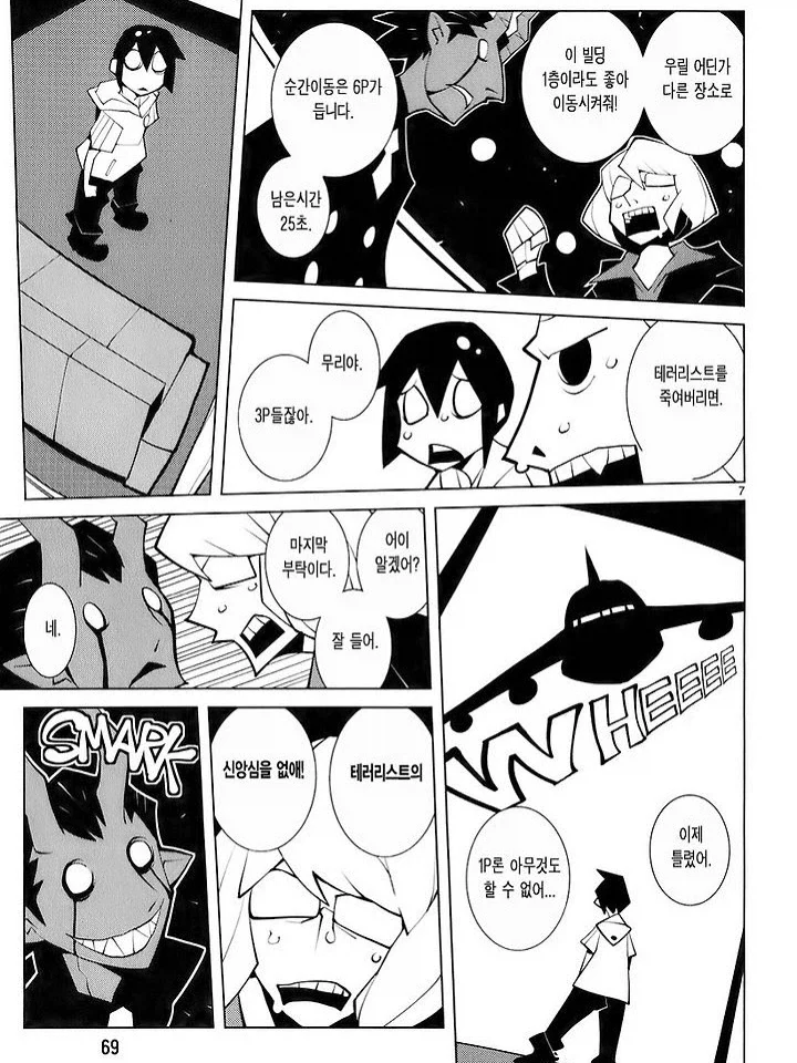 악마와 계약하는 만화.manga_7.webp