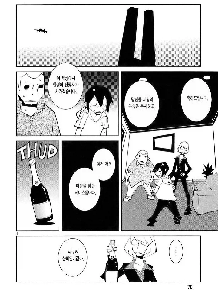 악마와 계약하는 만화.manga_8.webp