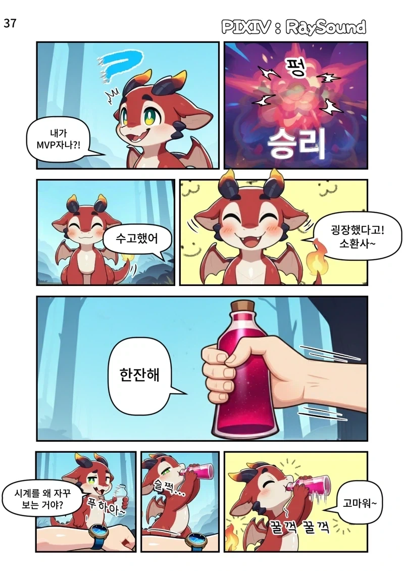 선생님에게 장난치는 거유 여고생들.manga 이미지 2