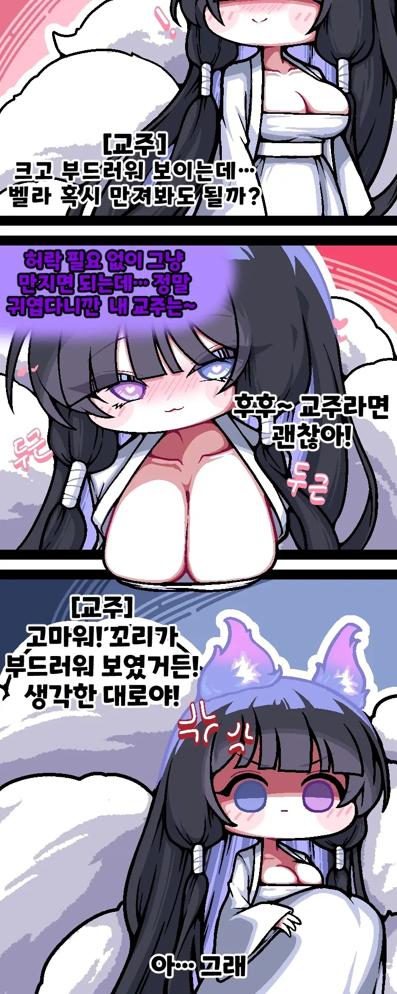 만화 나라에 흔히 있는 참사 대표 이미지