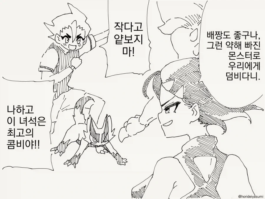 엄마한테 학대당하는 딸을 2년전 이혼한 아빠가 보호하는 만화 이미지 2
