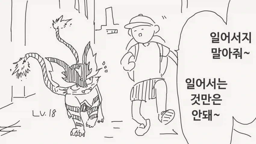 뒤에서 잘 보이는.manwha_2.webp