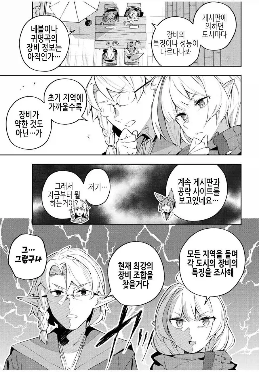 [트릭컬] 스핔이를 질투하는 네르 만화 대표 이미지