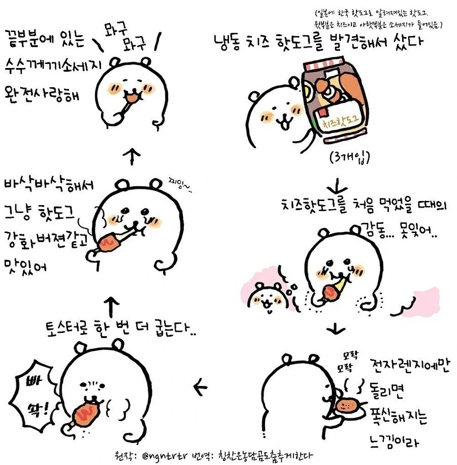 한식?먹는 일본사람manga_2.webp