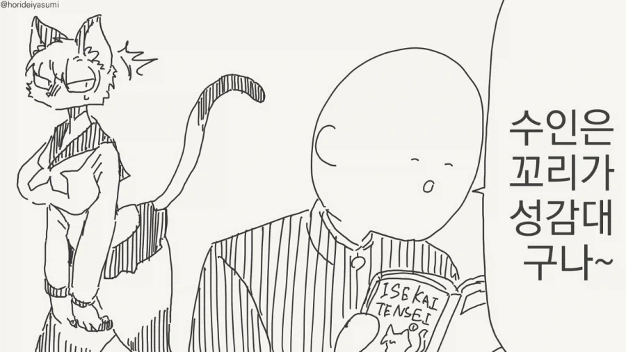 현실적인 NTR 만화.manhwa 이미지 2