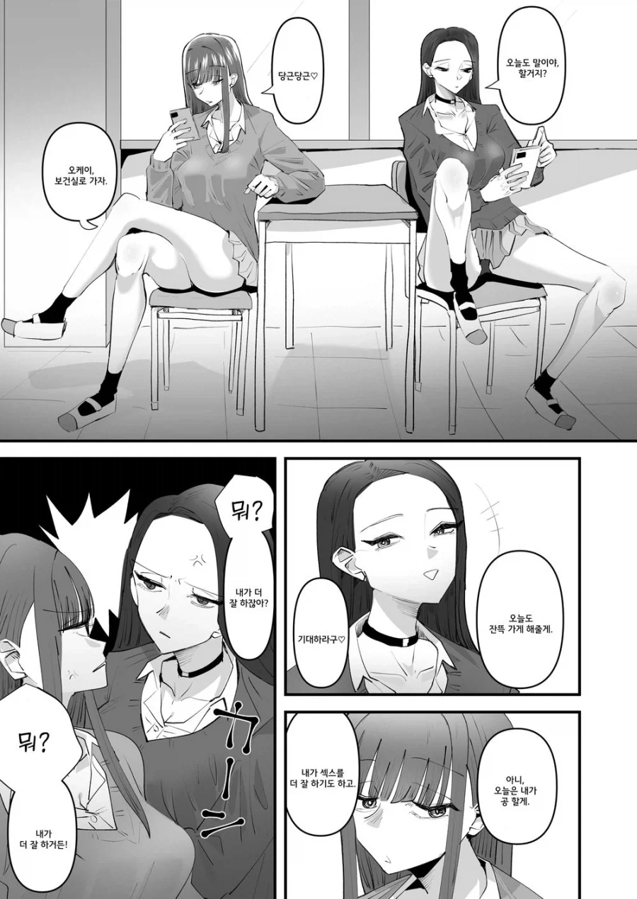 [말딸] 테이오랑 헤어스타일 바꾼 루돌프.manhwa 이미지 2