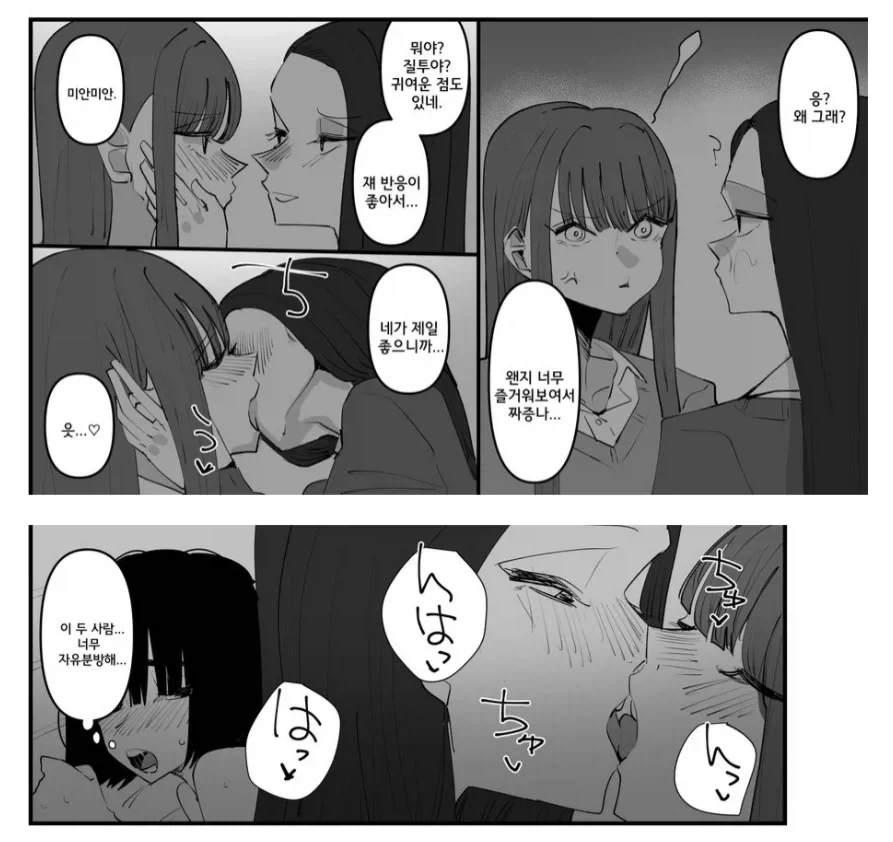 갸루 둘이 음침녀 괴롭히는 만화_6.webp