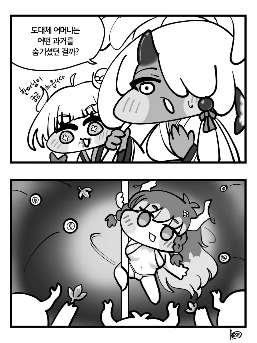 [말딸] 테이오랑 헤어스타일 바꾼 루돌프.manhwa 이미지 3